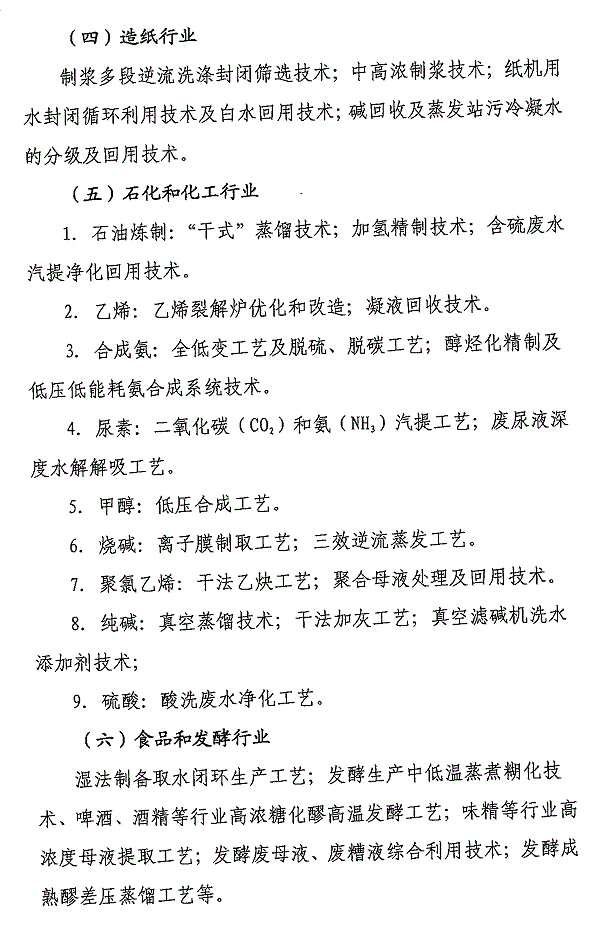 重點(diǎn)工業(yè)行業(yè)用水效率指南發(fā)布 指導(dǎo)企業(yè)節(jié)水